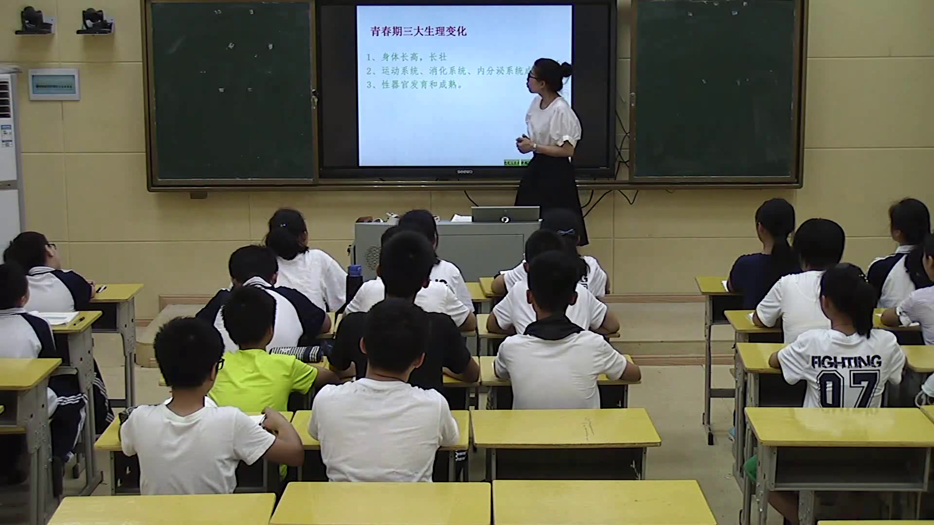 人教版道德与法治七下《悄悄变化的我》江西周老师-省一等奖