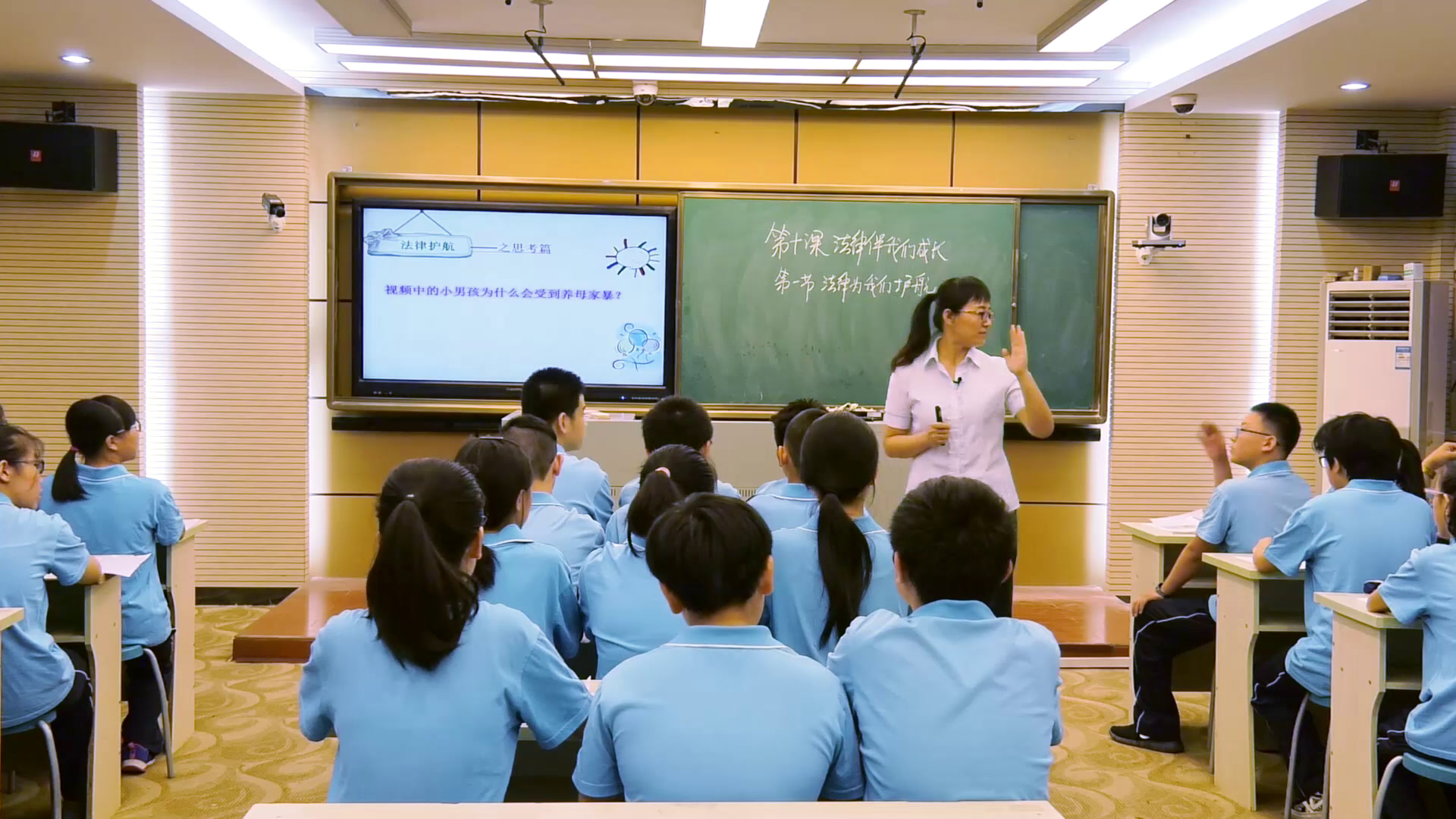 人教版道德与法治七下《法律为我们护航》陕西樊老师-全国一等奖