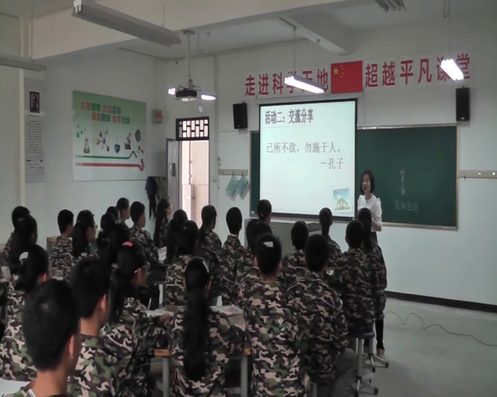 人教版道德与法治七下《集体生活成就我》重庆张老师-省一等奖