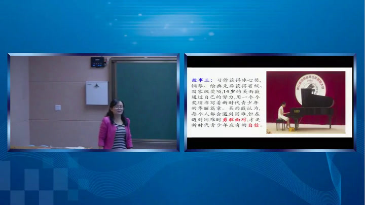人教版道德与法治七下《青春飞扬》甘肃金老师-省一等奖