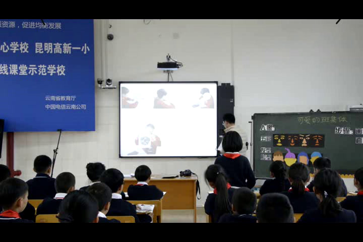 湘美版美术四上《9.可爱的班集体》云南左老师-全国一等奖