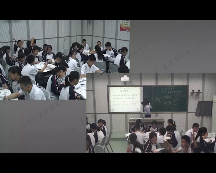 人教版道德与法治七下《集体生活成就我》陕西姚老师-省一等奖