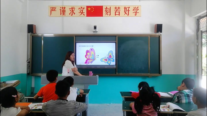 湘美版美术四上《14.蝴蝶落我家》安徽黄老师-市一等奖