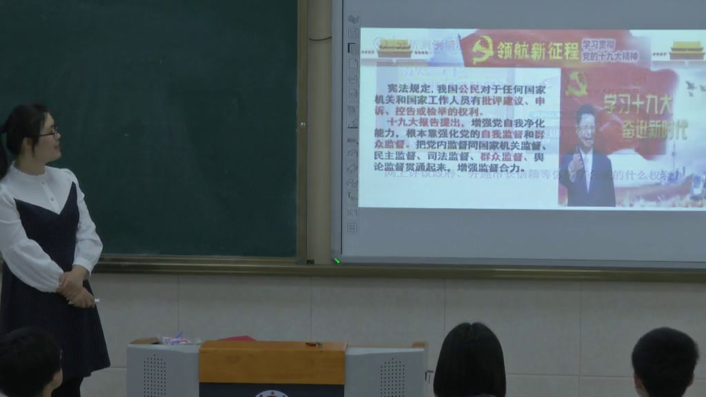 人教版道德与法治八下《加强宪法监督》河南史老师-全国一等奖