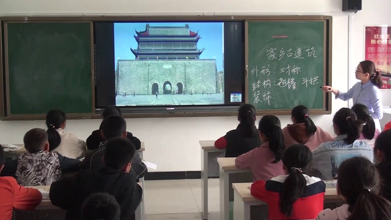 湘美版美术五上《2.家乡的古建筑》安徽毛老师-市一等奖
