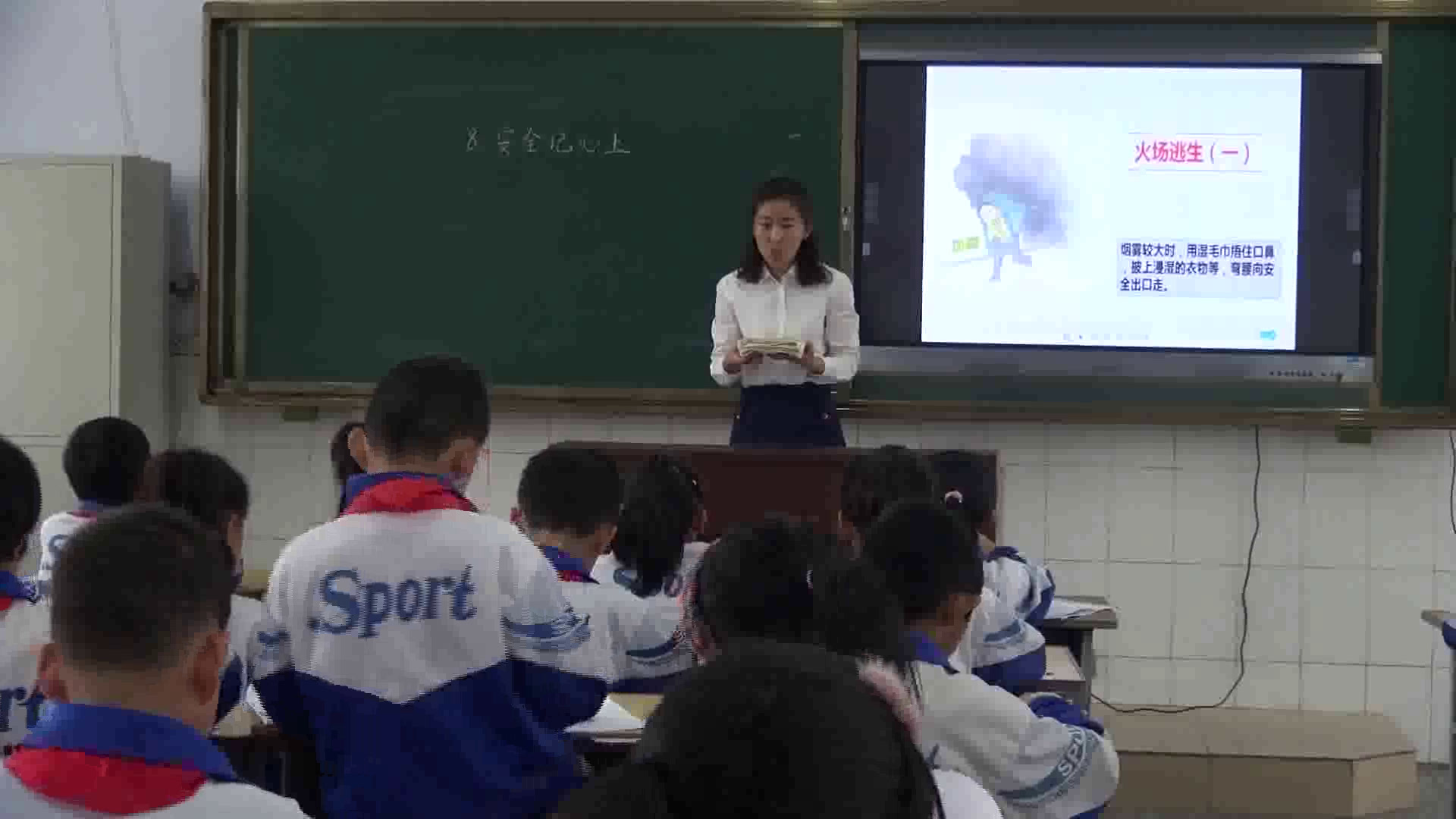 部编版道德与法制三上《8安全记心上》吉林李老师-县级优课