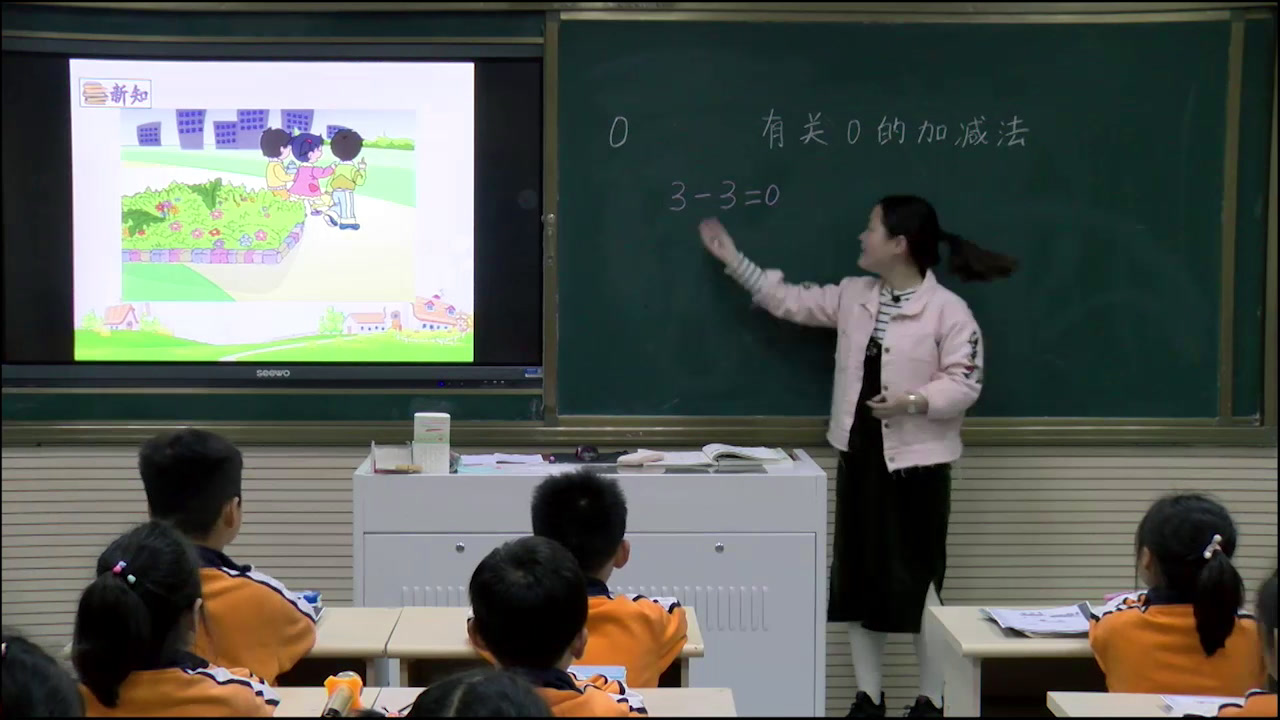 苏教版数学一上《3.0的加、减法》安徽彭老师-市一等奖