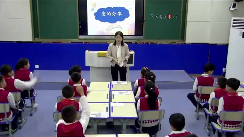 部编版道德与法制三上《10父母多爱我》安徽胡老师-县级优课