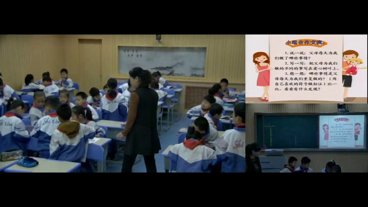 部编版道德与法制三上《10父母多爱我》吉林姜老师-县级优课