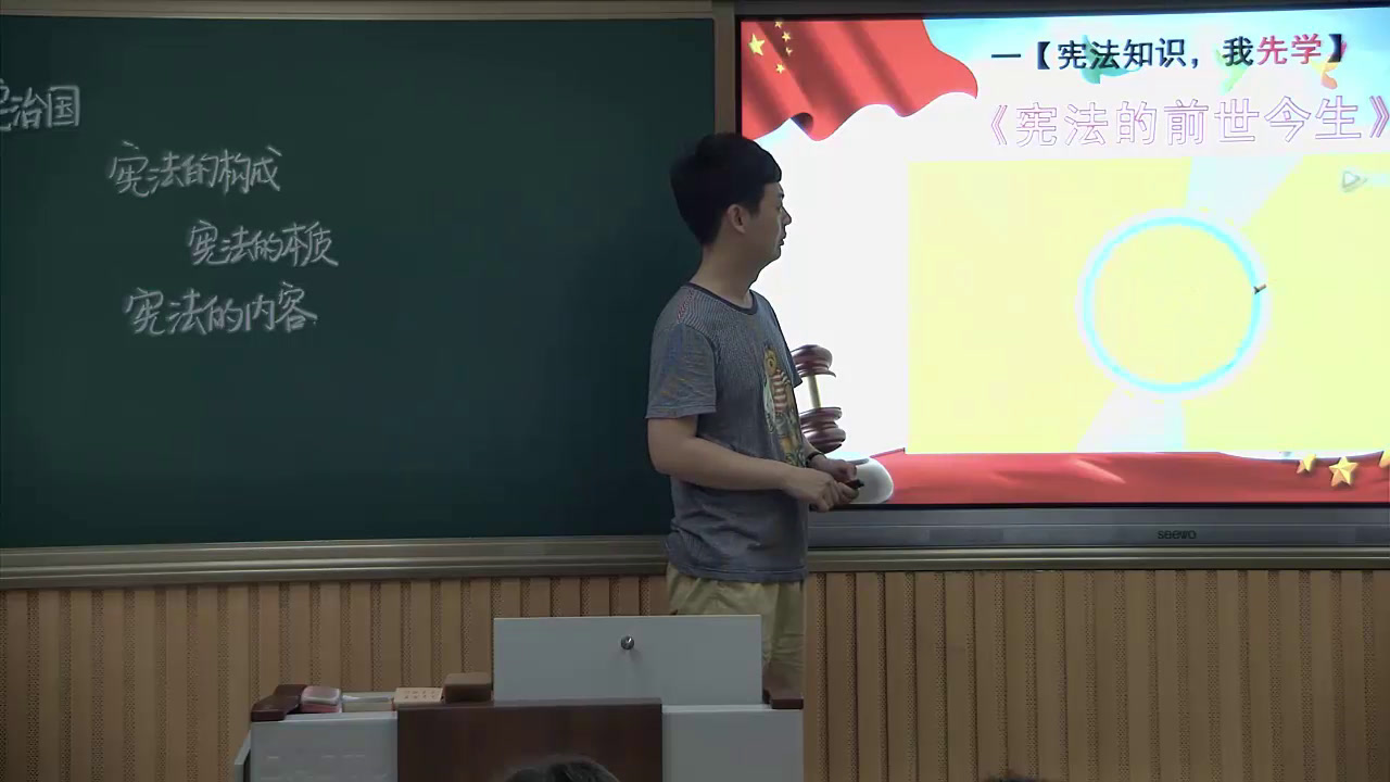 人教版道德与法治八下《坚持依宪治国》辽宁李老师-省一等奖