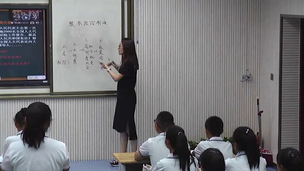 人教版道德与法治八下《根本政治制度》宁夏王老师-省一等奖