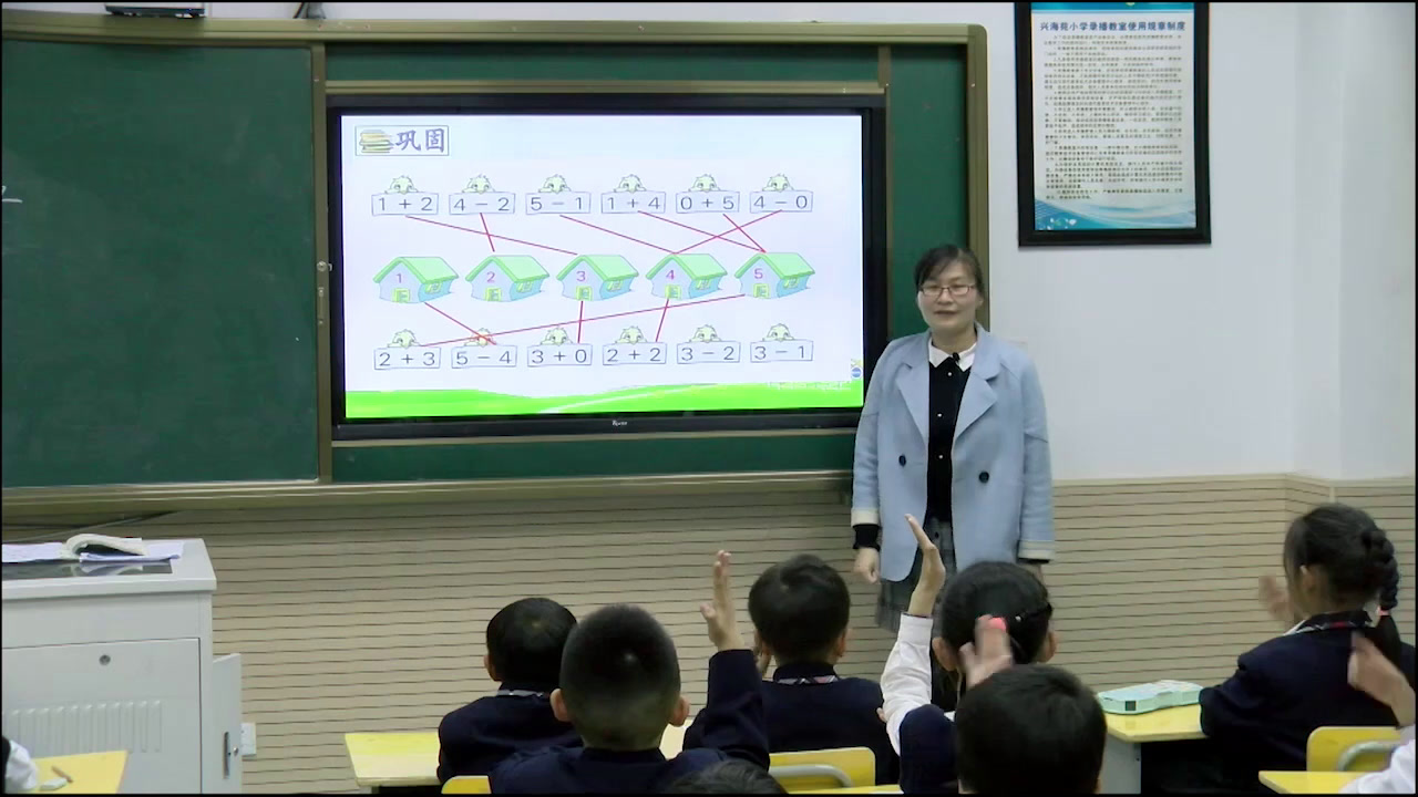 苏教版数学一上《4.练习五》安徽高老师-市一等奖