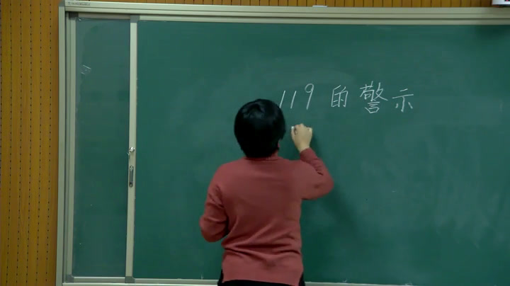 部编版道德与法制三上《8安全记心上》河北李老师-县级优课