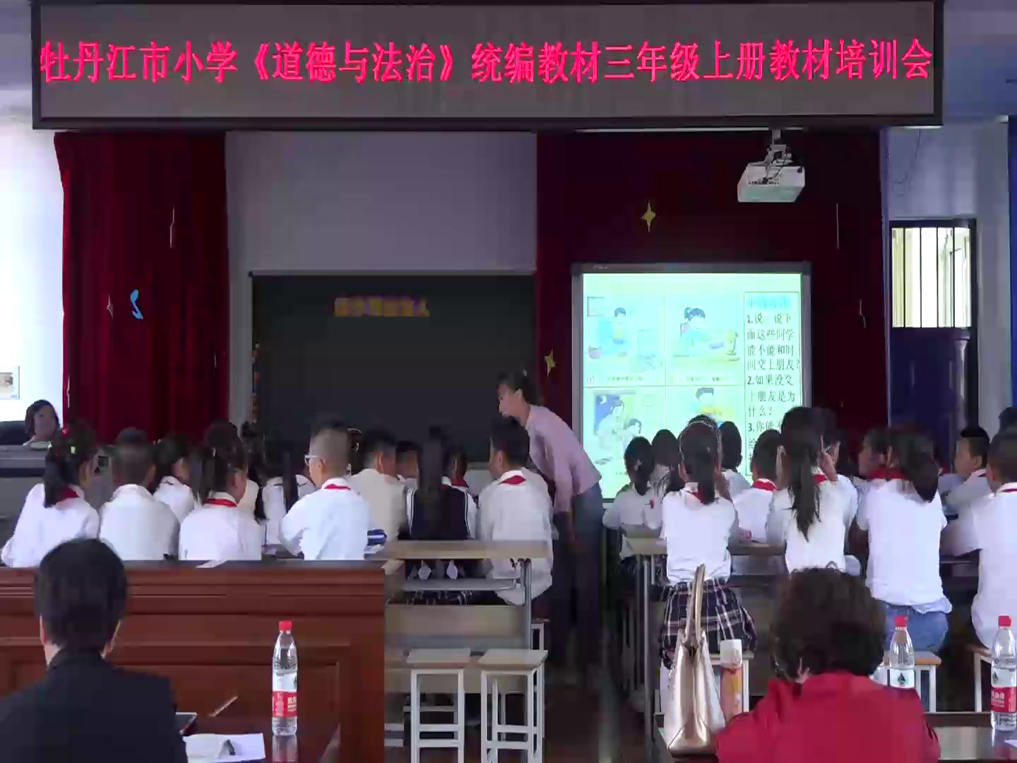 部编版道德与法制三上《3做学习的主人》黑龙江吕老师-县级优课