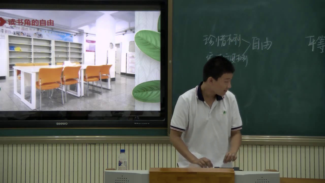 人教版道德与法治八下《自由平等的追求》吉林李老师-省一等奖