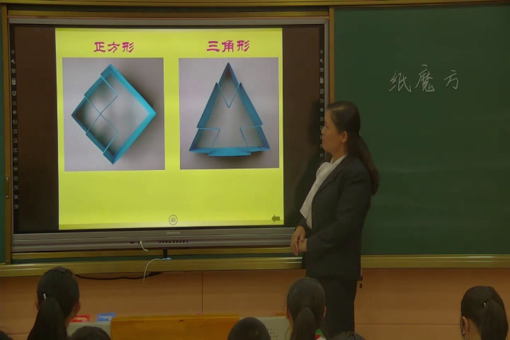 湘美版美术六上《5.纸魔方》山西乔老师-县级优课
