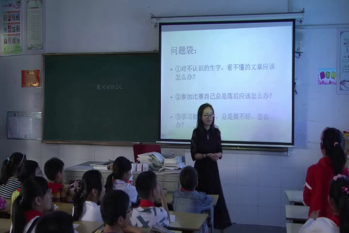 部编版道德与法制三上《3做学习的主人》江苏陈老师-县级优课