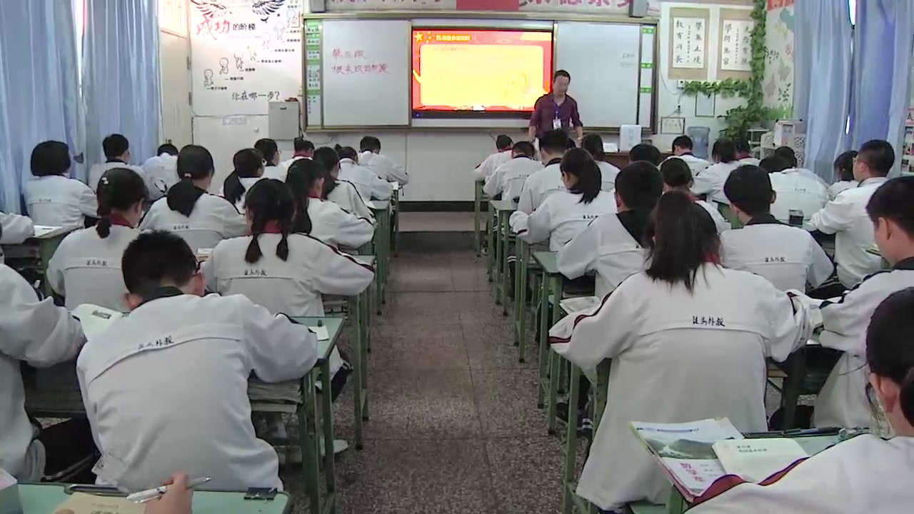 人教版道德与法治八下《根本政治制度》四川张老师-省一等奖