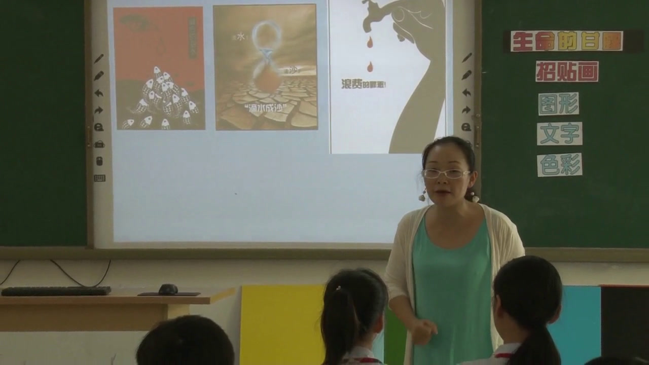 湘美版美术六上《9.生命的甘露》福建黄老师-全国一等奖