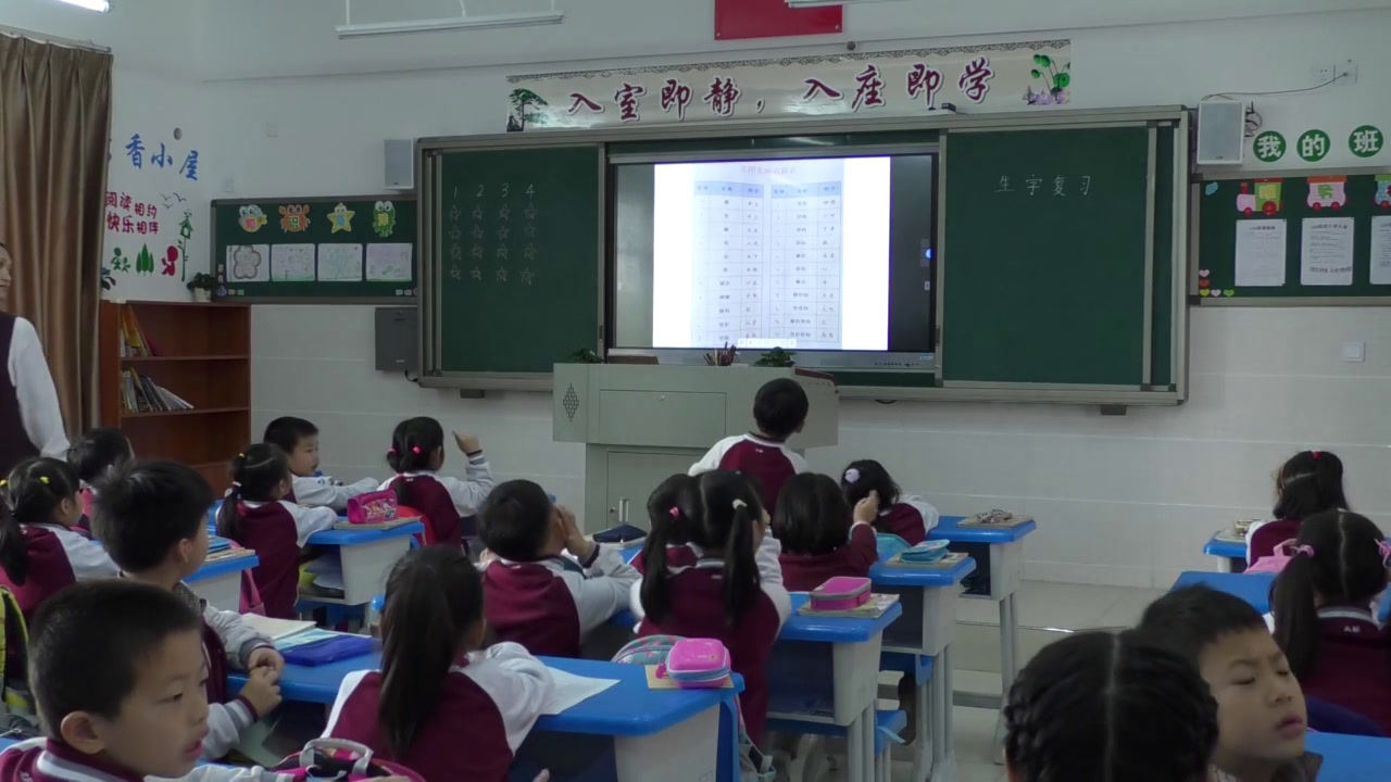人教部编版语文一上《写字表》广东黄老师-市一等奖