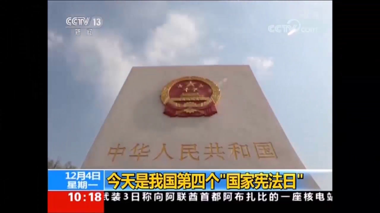人教版道德与法治八下《加强宪法监督》湖南李老师-省一等奖