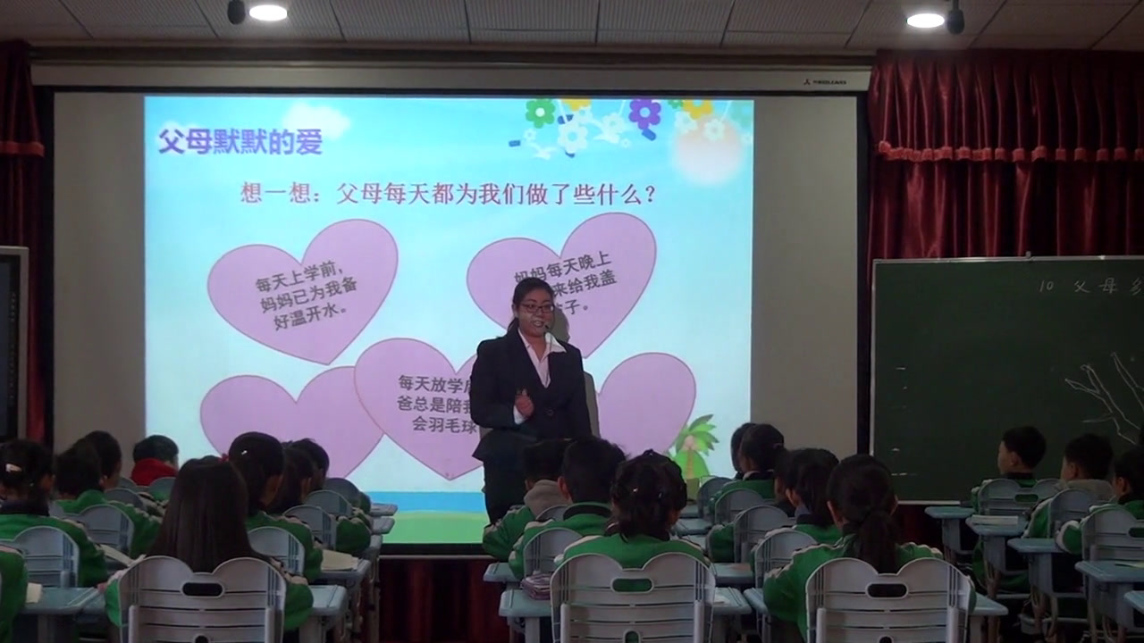部编版道德与法制三上《10父母多爱我》河北孟老师-县级优课