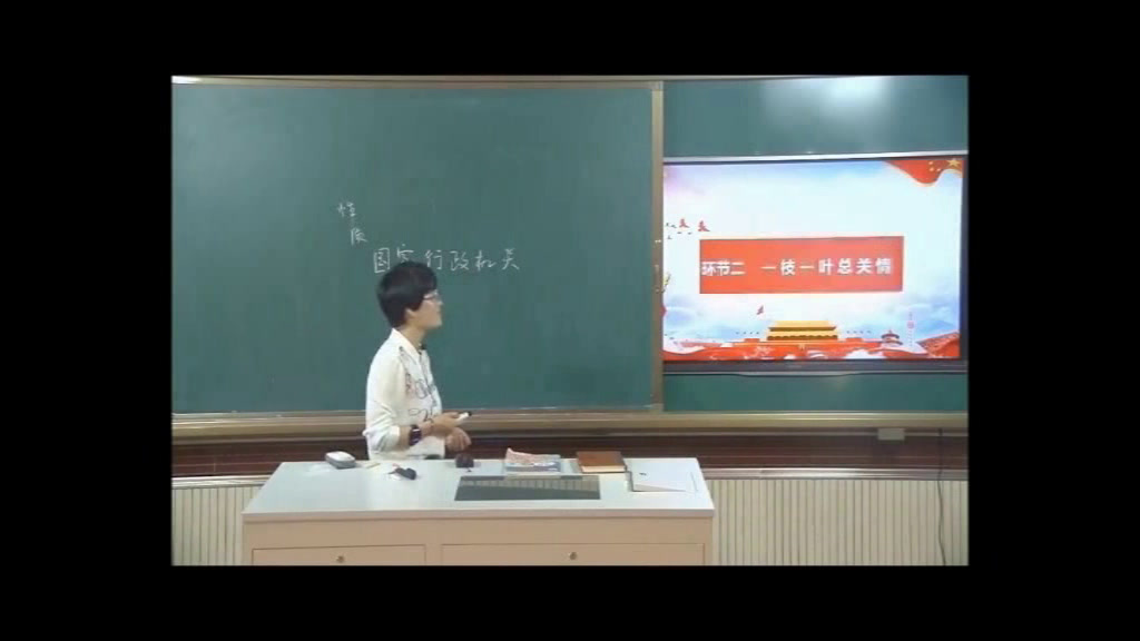 人教版道德与法治八下《国家行政机关》安徽马老师-省一等奖