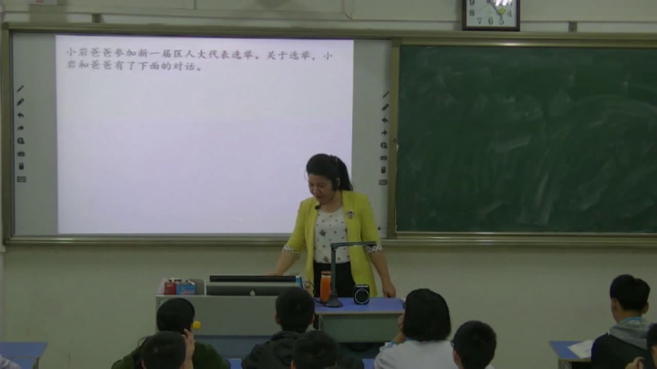 人教版道德与法治八下《公民基本权利》海南王老师-省一等奖