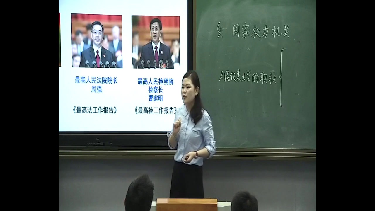 人教版道德与法治八下《国家权力机关》河南李老师-省一等奖