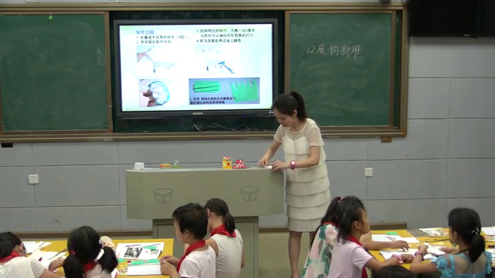 湘美版美术六上《12.废物新用》湖南李老师-县级优课
