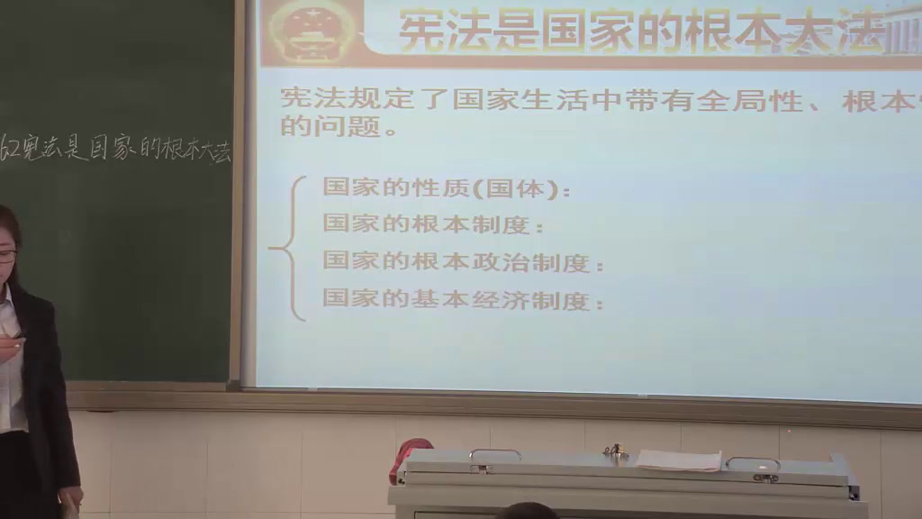 人教版道德与法治八下《坚持依宪治国》黑龙江李老师-省一等奖