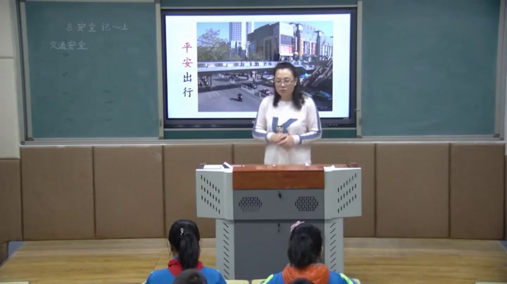 部编版道德与法制三上《8安全记心上》河北靳老师-县级优课