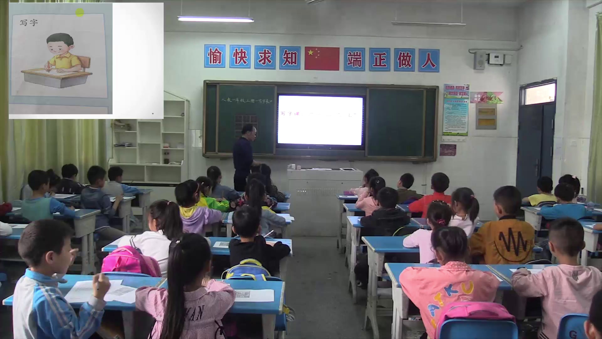 人教部编版语文一上《写字表》安徽老师-市一等奖
