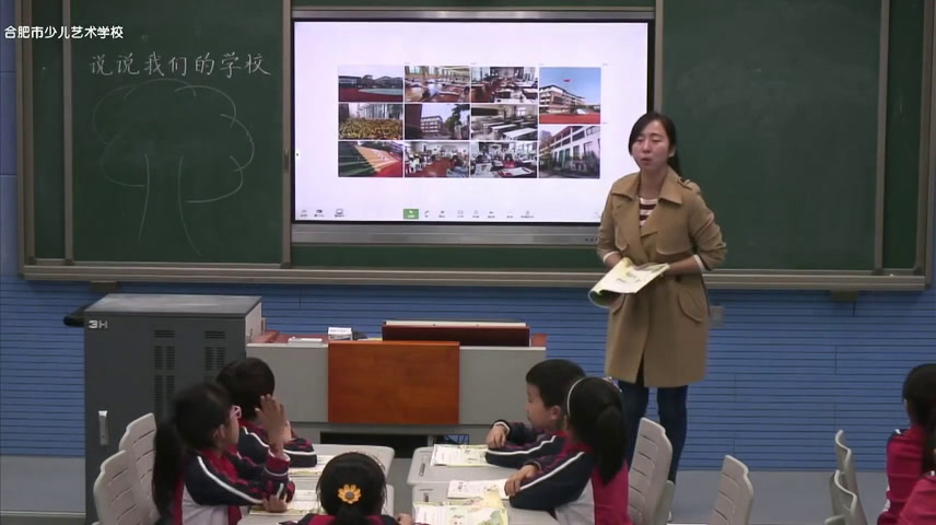 部编版道德与法制三上《4说说我们的学校》安徽蒋老师-市一等奖