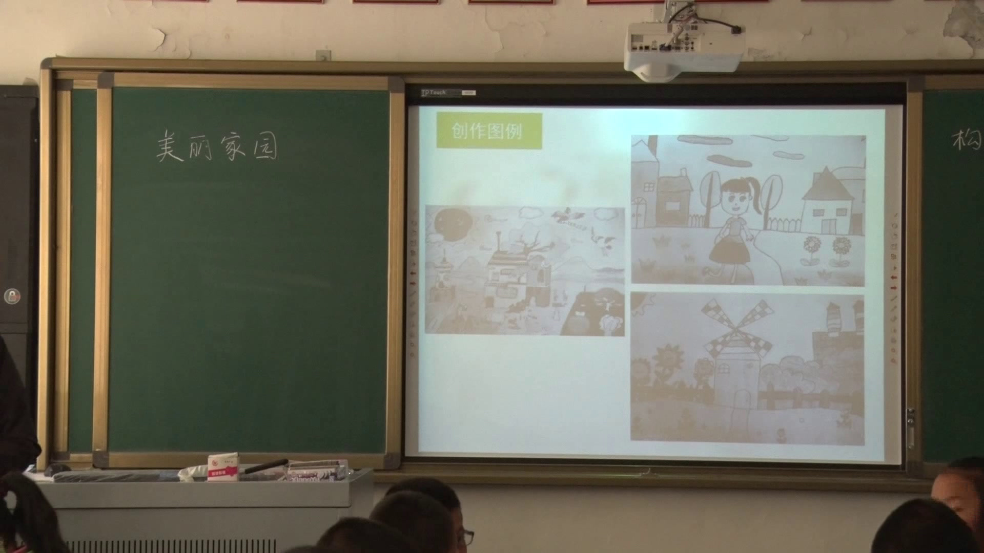 湘美版美术六上《3.美丽家园》甘肃巩老师-市一等奖