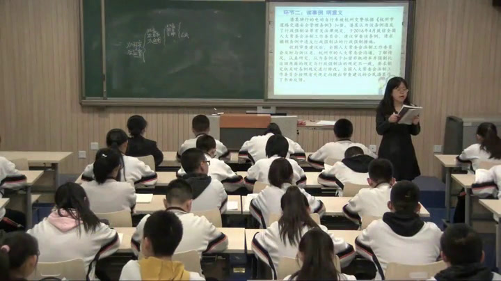 人教版道德与法治八下《加强宪法监督》北京杨老师-省一等奖