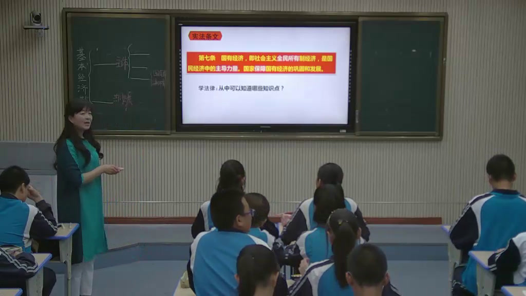 人教版道德与法治八下《基本经济制度》甘肃杨老师-省一等奖