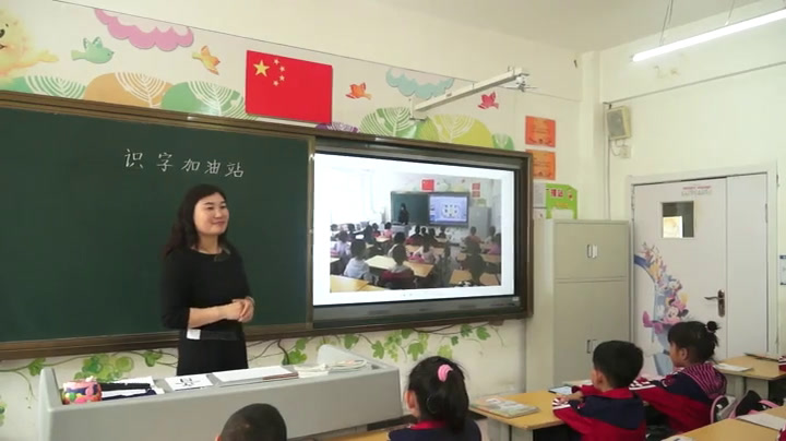 人教部编版语文一上《识字加油站》吉林老师-市一等奖