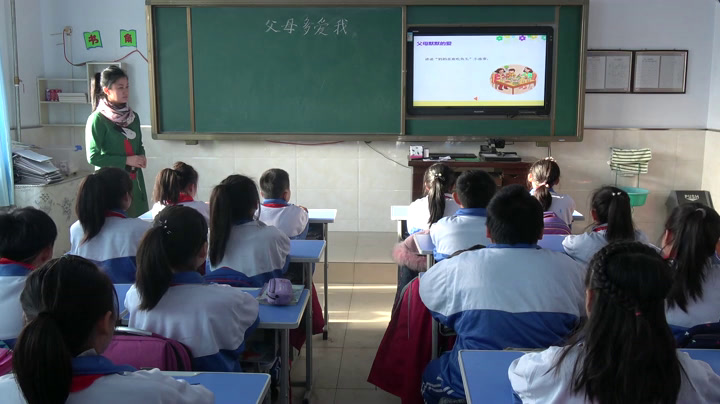 部编版道德与法制三上《10父母多爱我》黑龙江初老师-县级优课