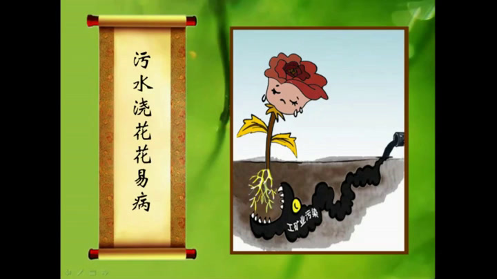湘美版美术六上《9.生命的甘露》山西王老师-市一等奖
