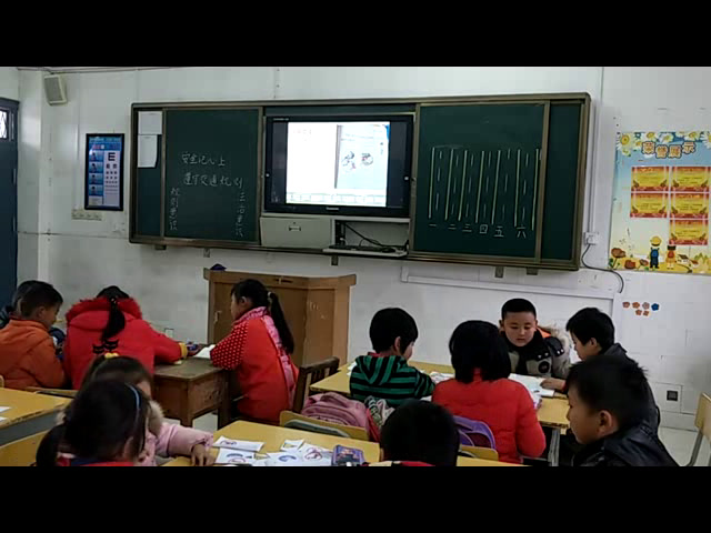 部编版道德与法制三上《8安全记心上》安徽刘老师-县级优课