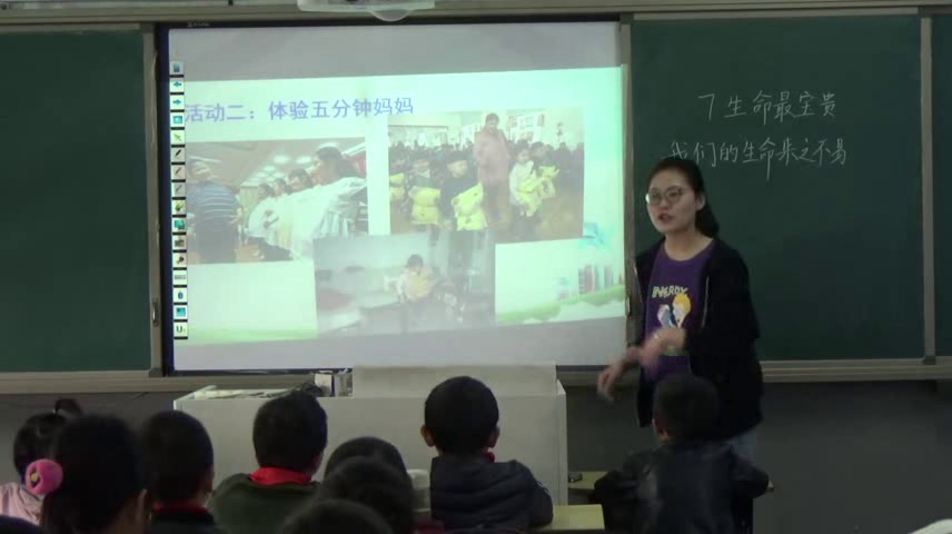 部编版道德与法制三上《7生命最宝贵》安徽舒老师-市一等奖