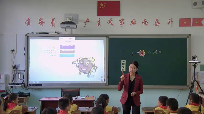 部编版道德与法制三上《3做学习的主人》河北卫老师-县级优课