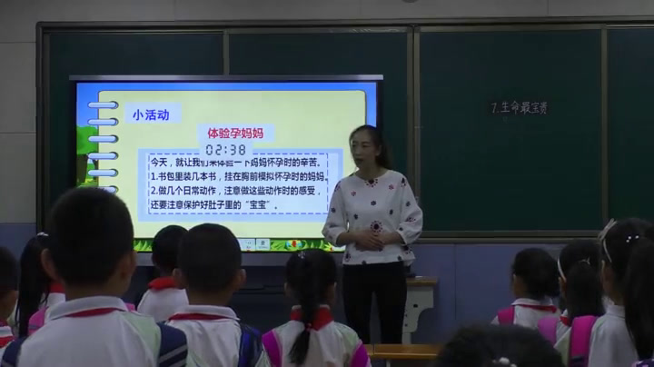 部编版道德与法制三上《7生命最宝贵》宁夏郭老师-县级优课