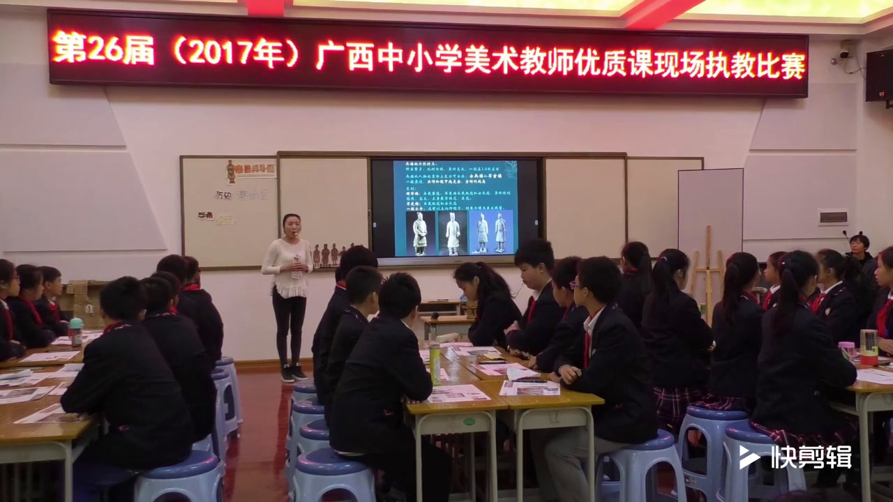 湘美版美术六上《6.秦陵兵马俑》广西钟老师-省一等奖