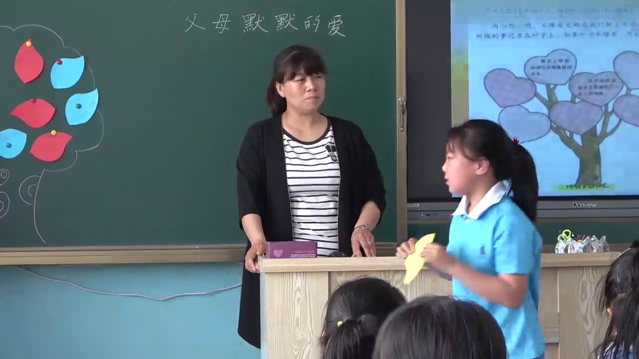 部编版道德与法制三上《10父母多爱我》辽宁王老师-县级优课