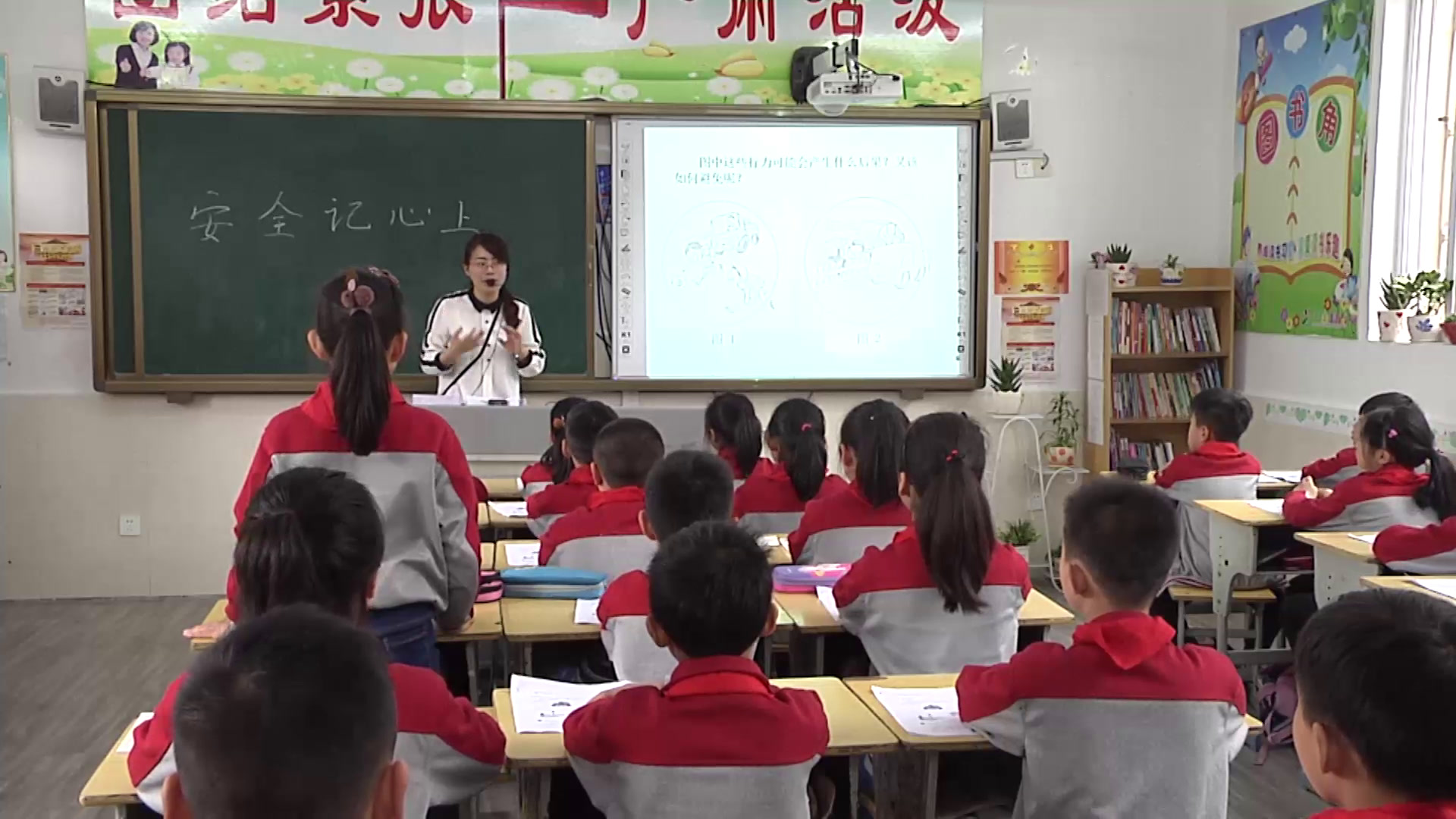 部编版道德与法制三上《8安全记心上》安徽张老师-县级优课