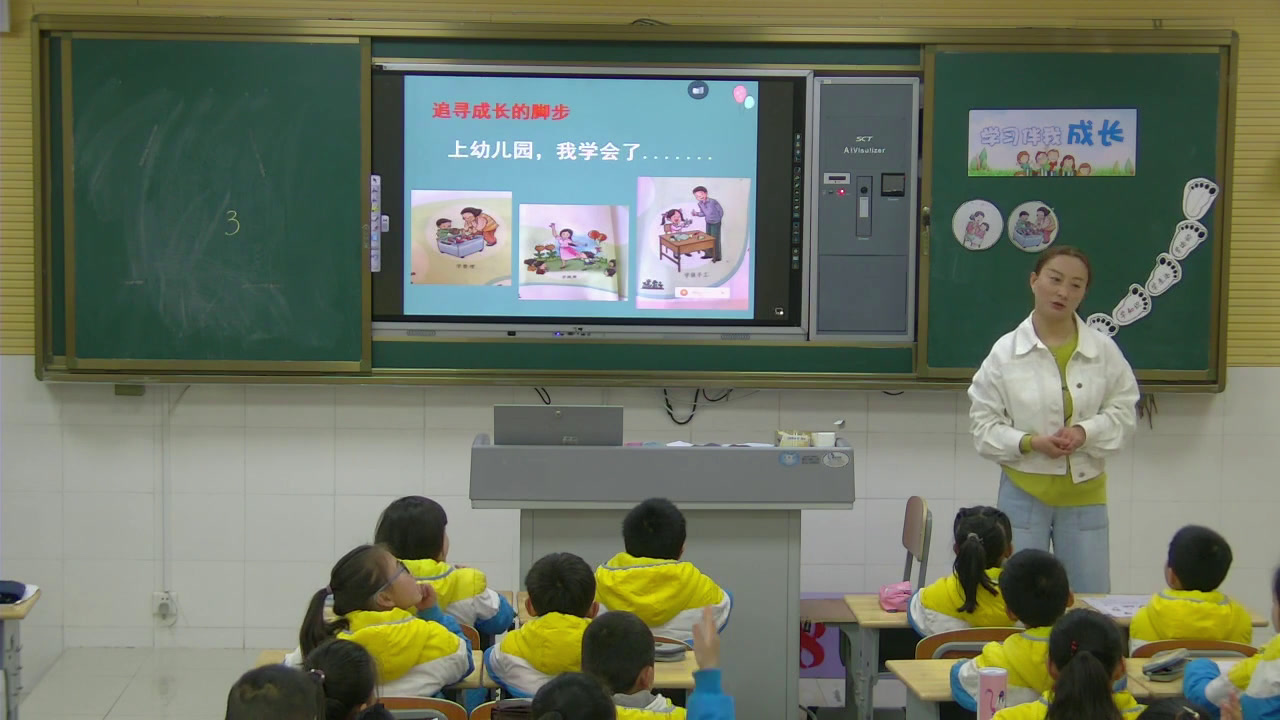 部编版道德与法制三上《1学习伴我成长》安徽张老师-市一等奖