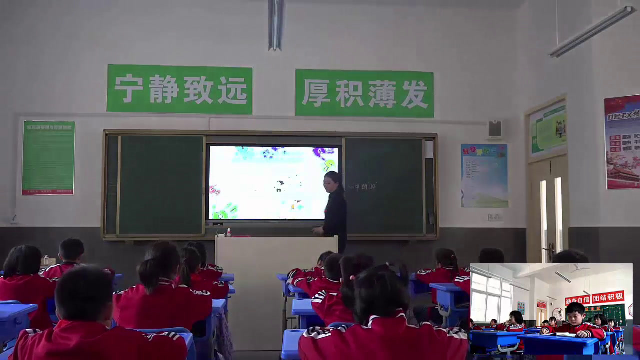 部编版道德与法制三上《9心中的“110”》安徽杨老师-市一等奖