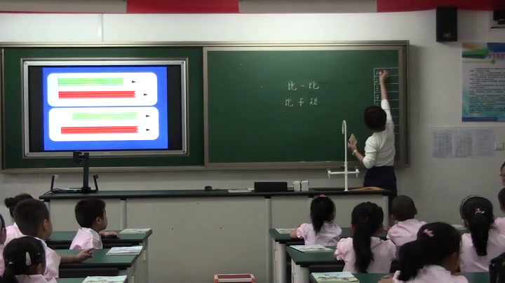 苏教版数学一上《二比一比》江苏杨老师-市一等奖